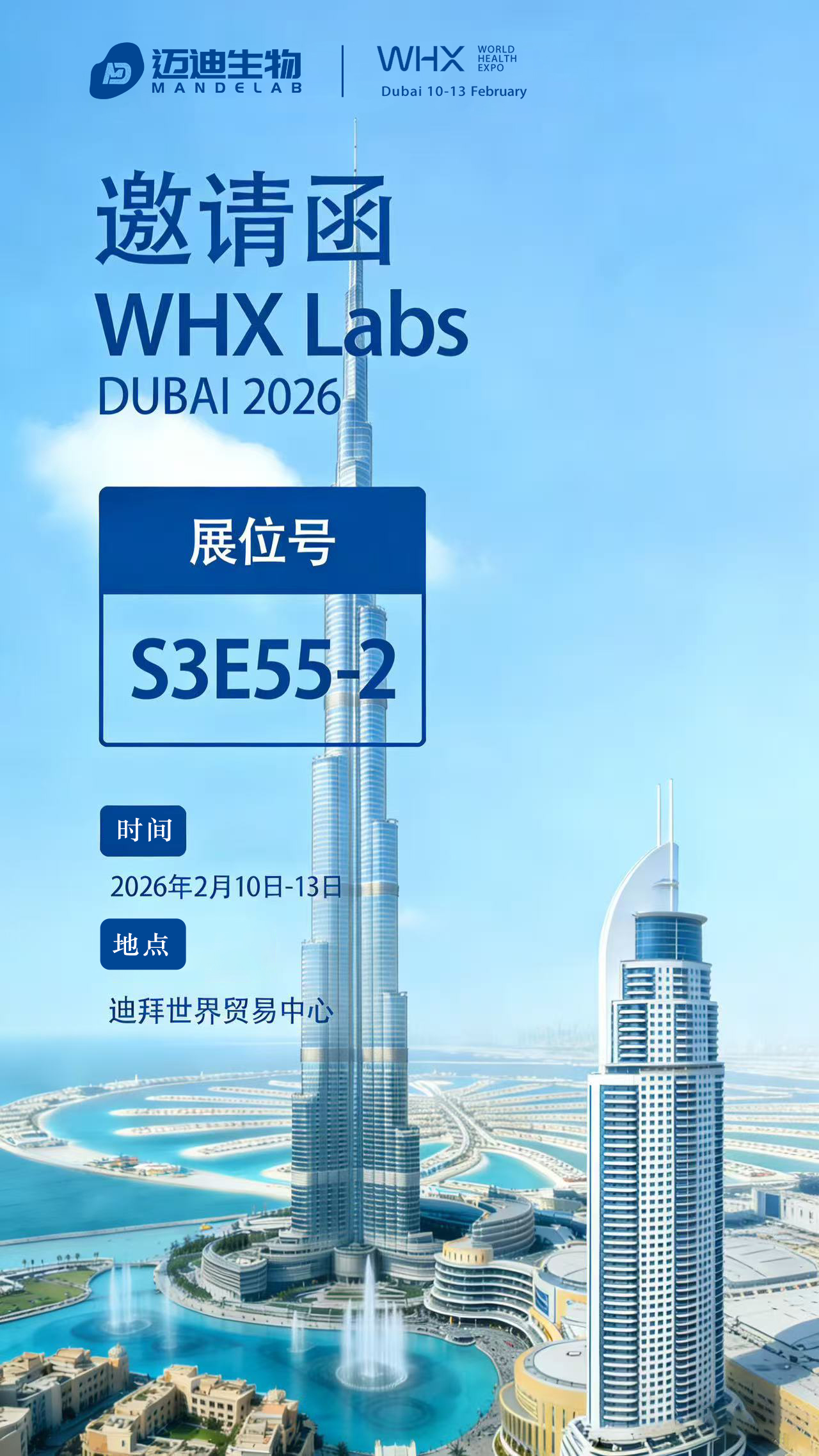 1770103355124965.jpg 迪拜展会 中文.jpg